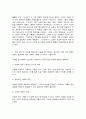 미술의이해와감상 8페이지