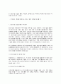 병원경영학 9페이지
