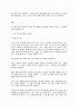 생명공학과인간의미래 6 3페이지