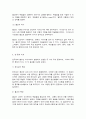 세계의종교 10페이지