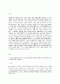 스포츠코칭론 2페이지