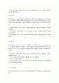 스포츠코칭론 4페이지