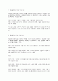 스포츠코칭론 6페이지