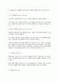 스포츠코칭론 7페이지