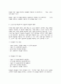 스포츠코칭론 9페이지