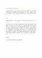 스포츠코칭론 10페이지