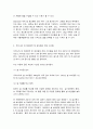 식용작물학1 4페이지