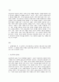 여성교육론 2페이지