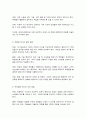 여성교육론 8페이지