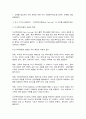 역사의현장을찾아서 2페이지