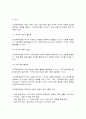 역사의현장을찾아서 3페이지