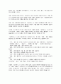 역사의현장을찾아서 5페이지