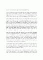 역사의현장을찾아서 6페이지