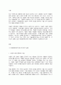 열린사회와21세기 2페이지