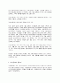 열린사회와21세기 3페이지