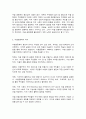 열린사회와21세기 4페이지