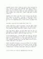 열린사회와21세기 5페이지