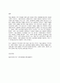 열린사회와21세기 8페이지