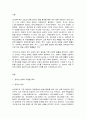 장애인상담과교육 2페이지