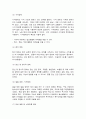 장애인상담과교육 4페이지