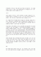 장애인상담과교육 8페이지