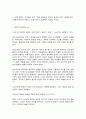 전통사회와생활문화 2페이지