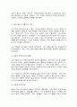 전통사회와생활문화 4페이지
