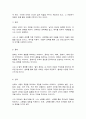 전통사회와생활문화 6페이지