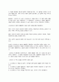 철학의이해 파이돈 5페이지