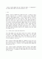 철학의이해 파이돈 6페이지