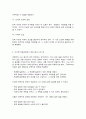 청소년과부모 8페이지
