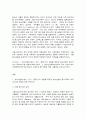 청소년교육현장의이해 2페이지
