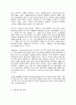 청소년교육현장의이해 3페이지