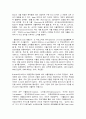 청소년교육현장의이해 4페이지
