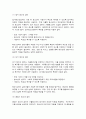 청소년교육현장의이해 6페이지