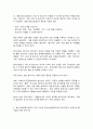 청소년교육현장의이해 7페이지