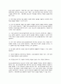 청소년교육현장의이해 9페이지