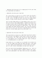 통합마케팅커뮤니케이션 2페이지
