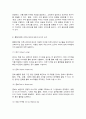 통합마케팅커뮤니케이션 3페이지