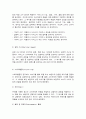 통합마케팅커뮤니케이션 5페이지