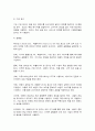 통합마케팅커뮤니케이션 7페이지