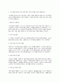 통합마케팅커뮤니케이션 8페이지
