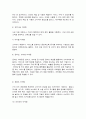 통합마케팅커뮤니케이션 9페이지