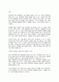 한국문학과 대중문화 2페이지
