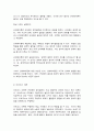 현대정치와행정 10페이지