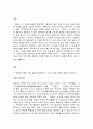 고전의이해와감상 2페이지