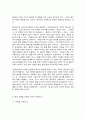 고전의이해와감상 4페이지