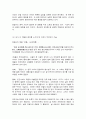 고전의이해와감상 6페이지