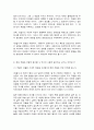 고전의이해와감상 7페이지