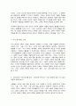 교육고전의이해 6페이지